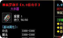老玩家力荐：三端互通1.76合击版，爆率永久增加三成，手机电脑都能畅玩