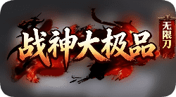 传奇发布站