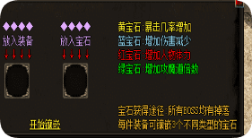新开传奇 新开传奇