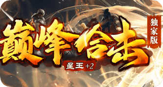 传奇发布站 传奇发布站