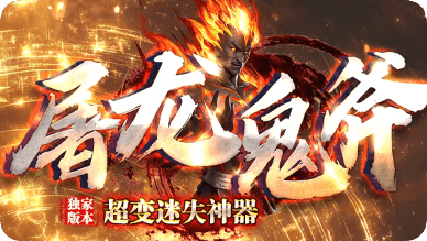 传奇发布网 传奇发布网