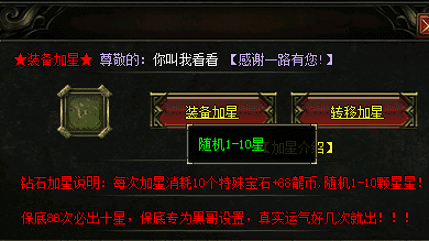 最新开传奇私服
