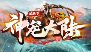 新服发布站开区信息查看方法